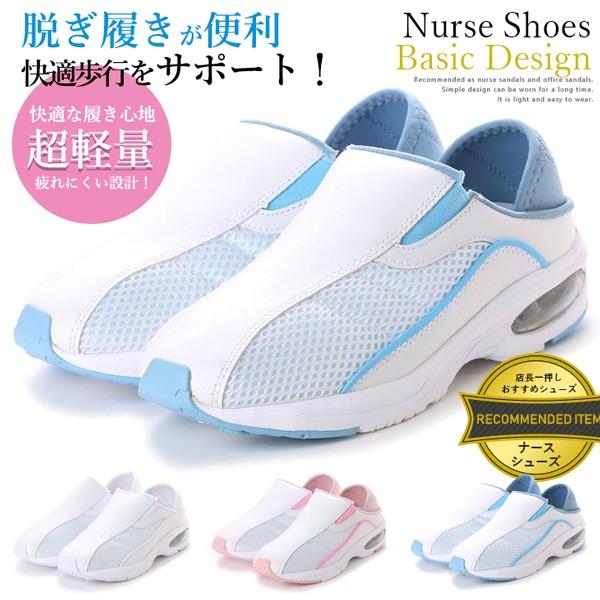 ナースシューズ ナースサンダル レディース スニーカー サンダル 靴 看護師 介護 | ブランド登録なし