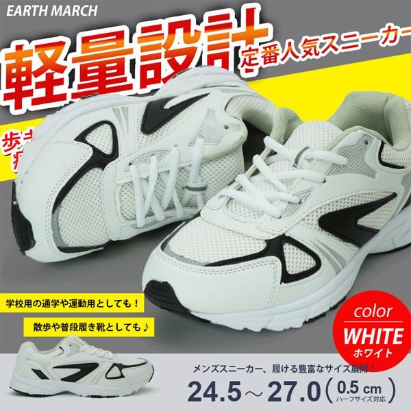 スニーカー メンズ 運動靴 白 ホワイト 通学 子供 ジョギング 軽量 運動会 Londonsportsforum Org Uk