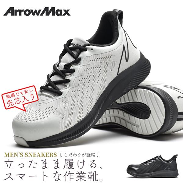 ワークシューズ メンズ 安全靴 4E 幅広 先芯入り 作業靴 スニーカー 鉄製先芯 軽量 アローマックス #118 | ブランド登録なし