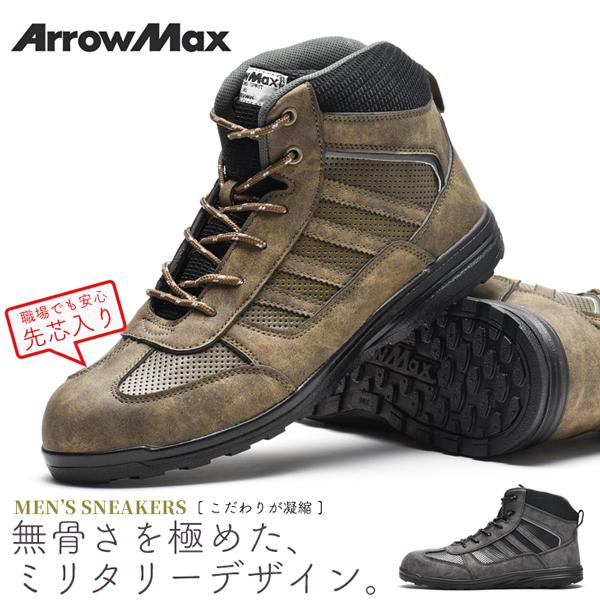 ワークシューズ メンズ 安全靴 先芯入り 作業靴 スニーカー 耐油 ミドルカット 作業用スニーカー アローマックス #69 | ブランド登録なし