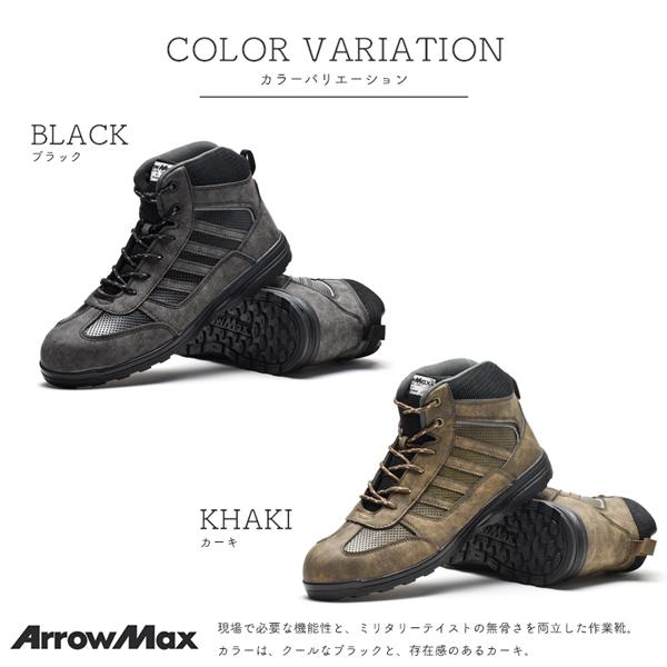 ワークシューズ メンズ 安全靴 先芯入り 作業靴 スニーカー 耐油 ミドルカット 作業用スニーカー アローマックス #69 | ブランド登録なし | 03