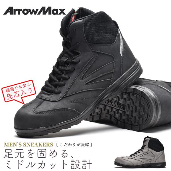 安全靴 メンズ ワークシューズ 先芯入り 作業靴 スニーカー バイクシューズ アローマックス #98 | ブランド登録なし