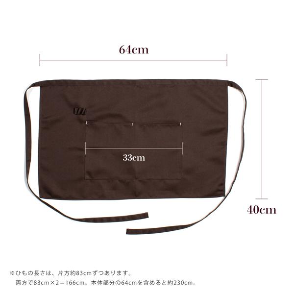 エプロン ショート メンズ レディース 接客 調理 掃除 短い カフェ レストラン ホール ポケット付 安い | ブランド登録なし | 11