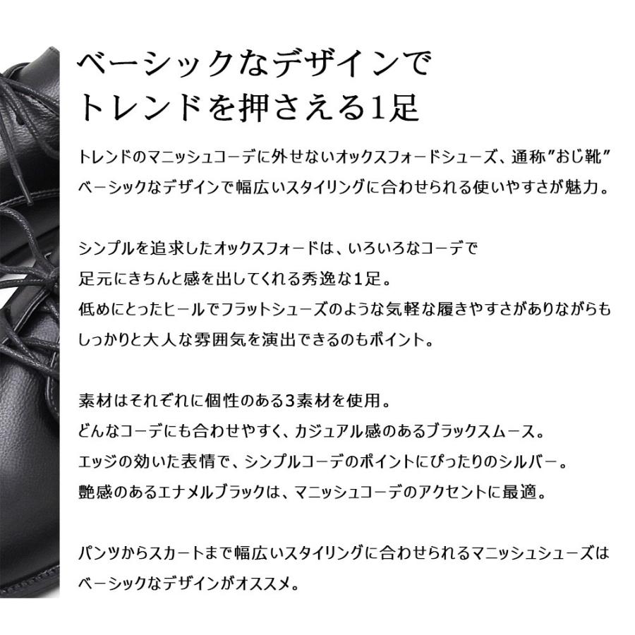 レースアップシューズ レディースシューズ オックスフォード エナメル 通勤 通学 フラットシューズ ブラック シルバー マニッシュ 楽ちん ベーシック Ars 3015 アシスタント 通販 Yahoo ショッピング