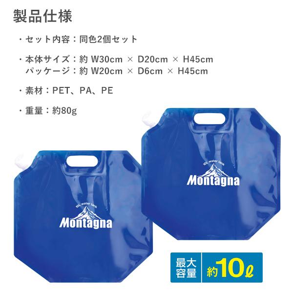 ウォータータンク 断水 防災 10L テント 重り ウォーターウエイト 固定 災害 非常用 避難 収納便利 貯水 2個セット | ブランド登録なし | 07