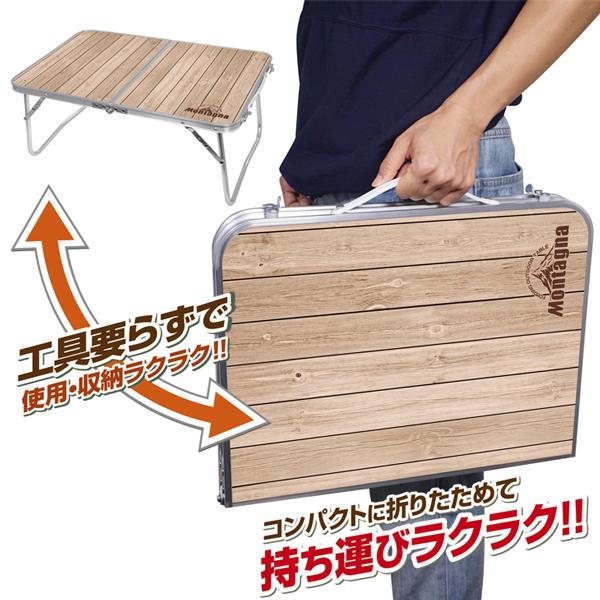 アウトドア テーブル アルミテーブル ウッド調 折りたたみ 持ち運び 軽量 60cm ローテーブル キャンプ モンターナ | Montagna | 06