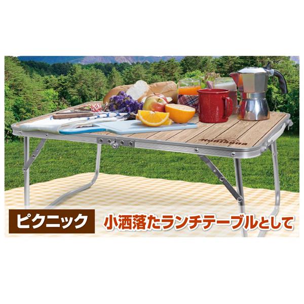 アウトドア テーブル アルミテーブル ウッド調 折りたたみ 持ち運び 軽量 60cm ローテーブル キャンプ モンターナ | Montagna | 09