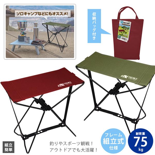 折りたたみ チェア 椅子 アウトドア キャンプ 軽量 持ち運び 携帯 レジャー コンパクト 釣り | ブランド登録なし