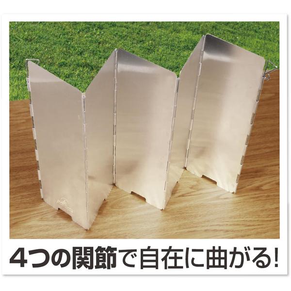 ウィンドスクリーン 風よけ 防風 折りたたみ 蛇腹式 ソロキャンプ モンターナ | Montagna | 02