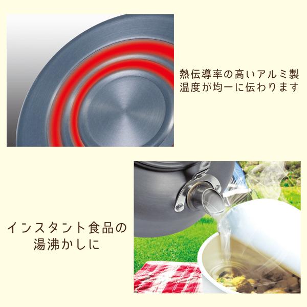 アルミケトル 軽量 0.8L 800ml やかん コンパクト アウトドア キャンプ モンターナ Montagna | Montagna | 01