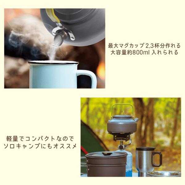 アルミケトル 軽量 0.8L 800ml やかん コンパクト アウトドア キャンプ モンターナ Montagna | Montagna | 02