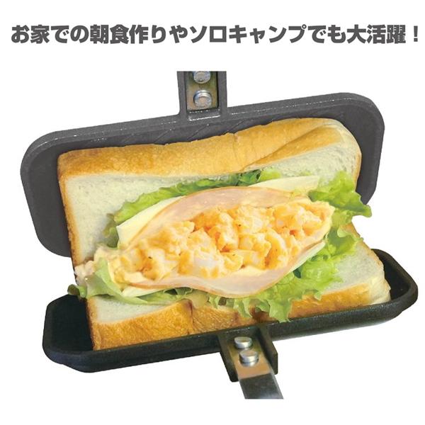 ホットサンド 食パン 1枚専用 グリルホットパン ハーフサイズ キャンプ アウトドア モンターナ Montagna | Montagna | 05
