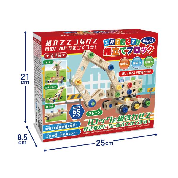 組立ブロック 工具でつくる おもちゃ 玩具 65ピース 子供 プレゼント | ブランド登録なし | 04