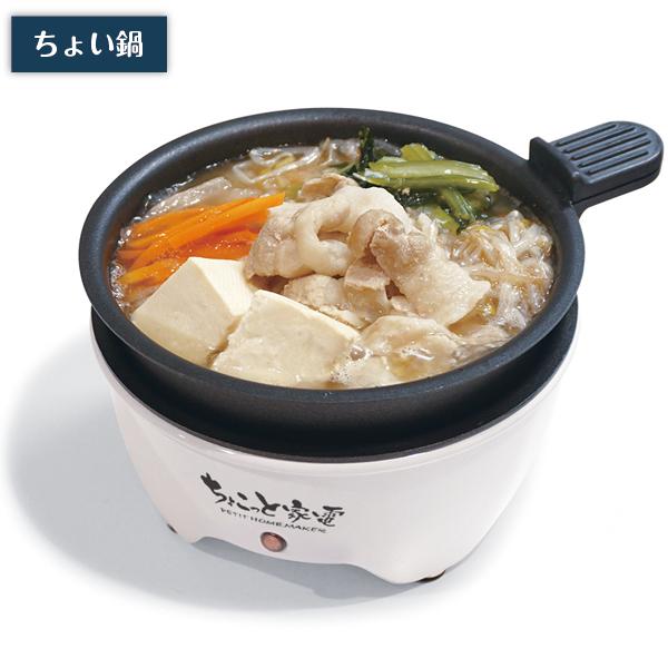 グリル鍋 おひとり様 約12cm ちょこっと家電 小さい ミニ鍋 １人暮らし 車中泊 キャンプ アウトドア | ブランド登録なし | 03