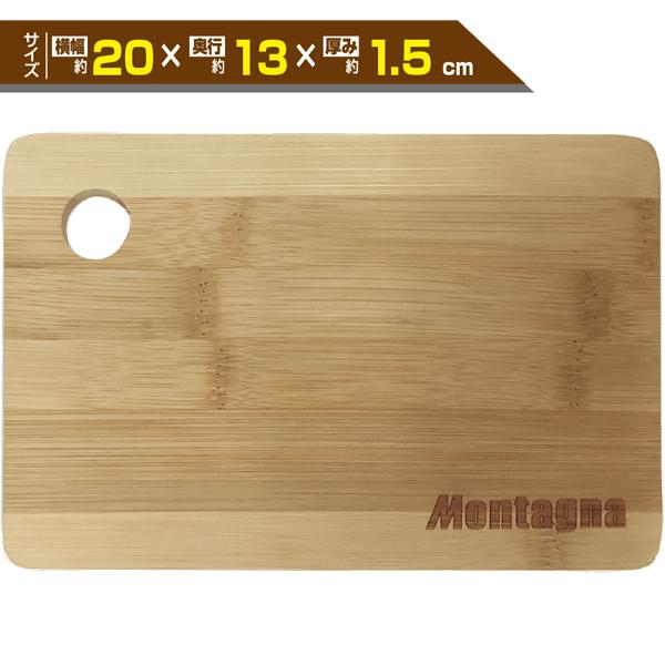 盛り付けプレート 2個セット まな板 コンパクト ミニ キャンプ アウトドア モンターナ montage | Montagna | 01