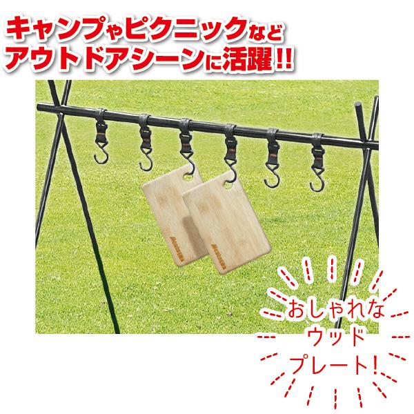 盛り付けプレート 2個セット まな板 コンパクト ミニ キャンプ アウトドア モンターナ montage | Montagna | 03