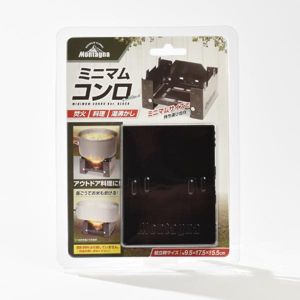 ミニコンロ ポケットコンロ 折りたたみ式 固形燃料 コンパクト 持ち運び アウトドア 料理 湯沸かし 釣り モンターナ montage | Montagna | 07