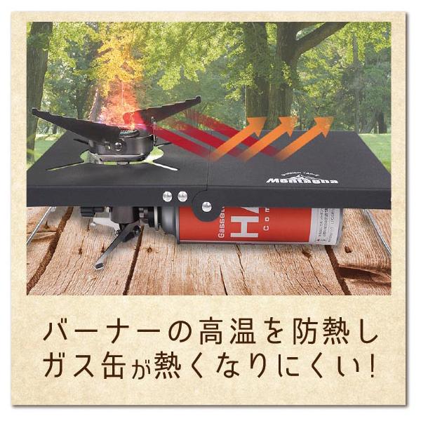 バーナーテーブル 防熱 遮熱 コンパクト 折りたたみ テーブル モンターナ イワタニ CB-JCB SOTO ST-330 対応 | Montagna | 02