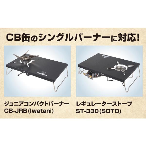 バーナーテーブル 防熱 遮熱 コンパクト 折りたたみ テーブル モンターナ イワタニ CB-JCB SOTO ST-330 対応 | Montagna | 05