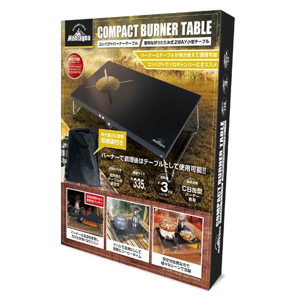 バーナーテーブル 防熱 遮熱 コンパクト 折りたたみ テーブル モンターナ イワタニ CB-JCB SOTO ST-330 対応 | Montagna | 08