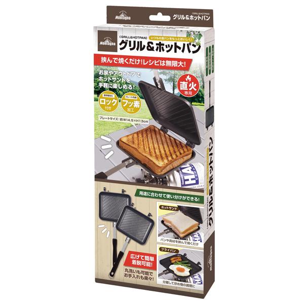 グリルパン フライパン ホットサンド キャンプ アウトドア 食パン 朝食 2WAY モンターナ montage | Montagna | 06