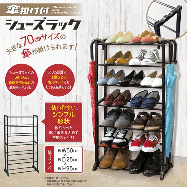 シューズラック 下駄箱 シューズボックス 省スペース スニーカー ラック スリム 靴 収納 コンパクト 組立式 傘掛け 7段 最大21足 | ブランド登録なし