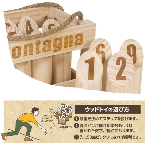 ウッドトイ モルック おもちゃ ゲーム 子供 大人 アウトドア キャンプ モンターナ Montagna | Montagna | 02
