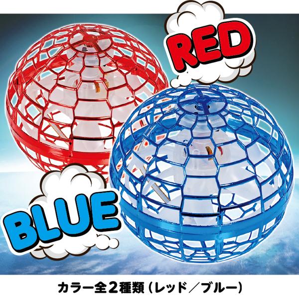 フライングボール 空飛ぶボール スピナー ブーメラン おもちゃ