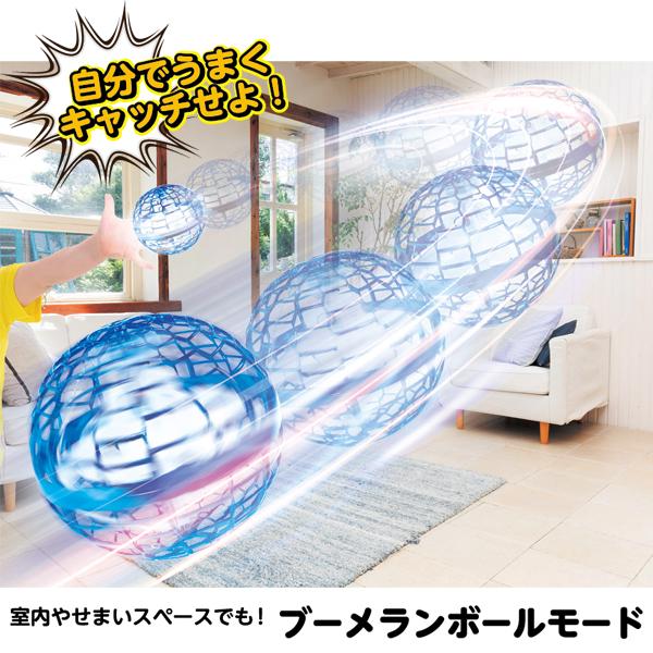 フライングボール 空飛ぶボール スピナー ブーメラン おもちゃ スポーツ ゲーム | ブランド登録なし | 02
