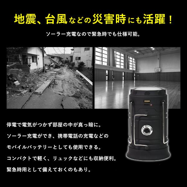 ソーラーランタン モバイルバッテリー付 2WAY 照明 ソーラー充電 USB充電 防災 非常 災害 ソロキャンプ アウトドア キャンプ | ブランド登録なし | 04
