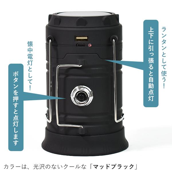 ソーラーランタン モバイルバッテリー付 2WAY 照明 ソーラー充電 USB充電 防災 非常 災害 ソロキャンプ アウトドア キャンプ | ブランド登録なし | 05