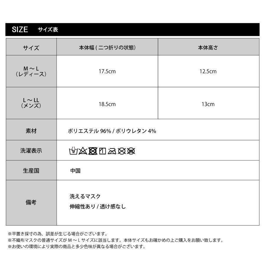 [2つで購入] デザイナーズマスク 花粉症 洗えるマスク 人気 おしゃれ 韓国風 大人用 | ブランド登録なし | 31