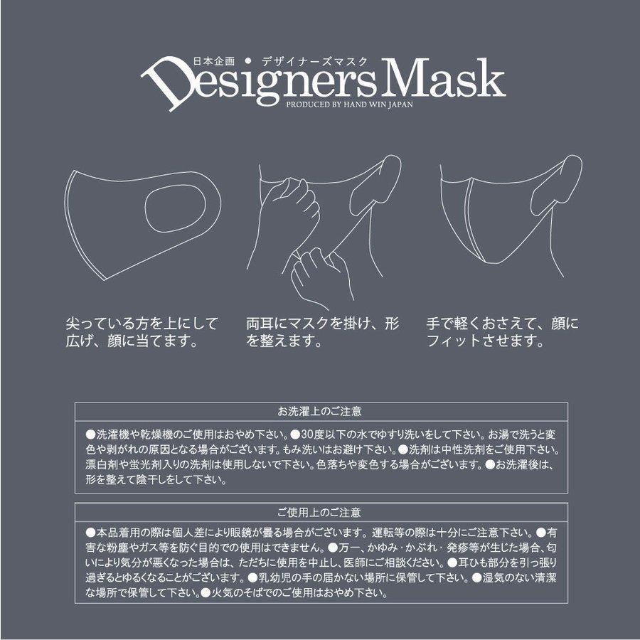 [2点で購入] マスク メンズ 洗える デザイナーズマスク おしゃれ オシャレマスク | ブランド登録なし | 12