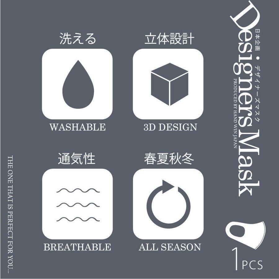 マスク メンズ 洗える デザイナーズマスク おしゃれ オシャレマスク 1枚 | ブランド登録なし | 11