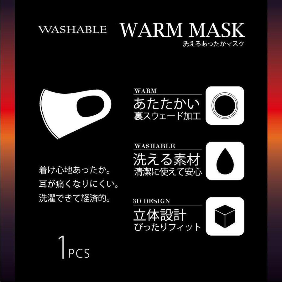 マスク あったかい 洗えるマスク 1枚 暖かい 冬用 あったか おしゃれ 温感マスク ヒートマスク 大人用 子供用 | ブランド登録なし | 13