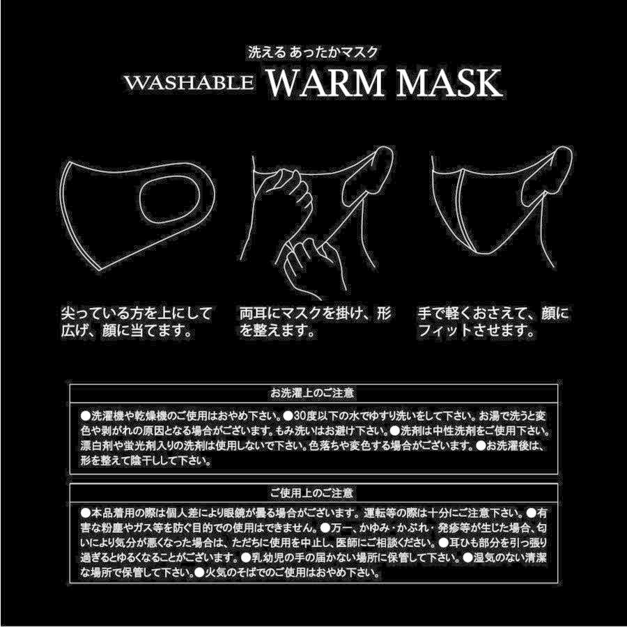 [2つで購入]  マスク あったかい 洗えるマスク 1枚 おしゃれ あったかマスク ヒートマスク 大人用 子供用 秋冬 | ブランド登録なし | 14