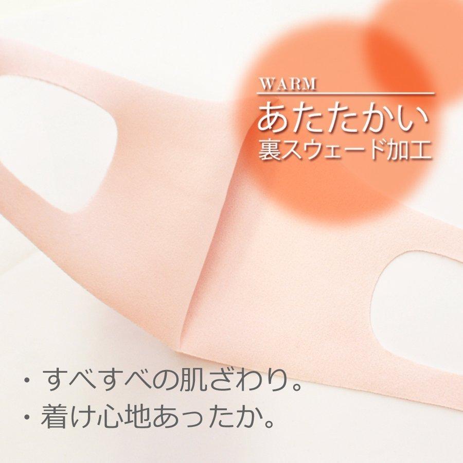 [2つで購入]  マスク あったかい 洗えるマスク 1枚 おしゃれ あったかマスク ヒートマスク 大人用 子供用 秋冬 | ブランド登録なし | 06