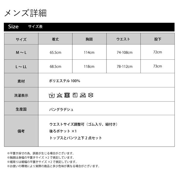 在庫限り パジャマ 部屋着 ルームウェア レディース メンズ 上下セット フリース 長袖 | ブランド登録なし | 16