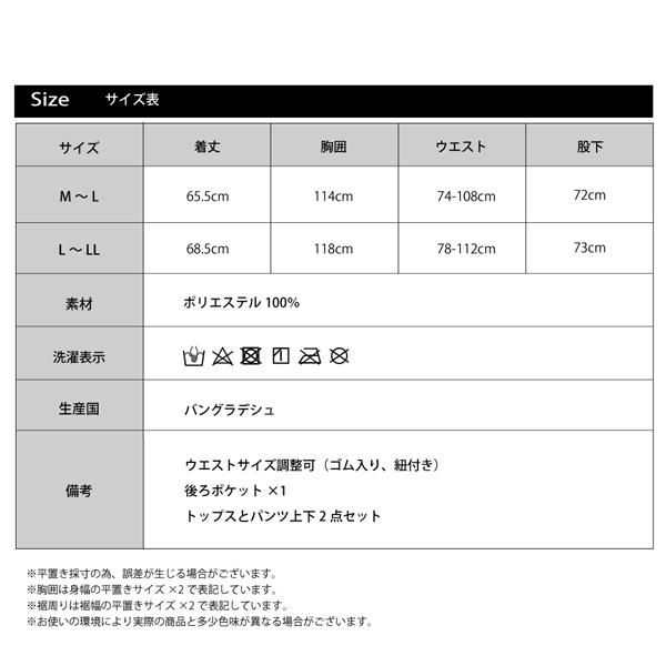 パジャマ メンズ 部屋着 ルームウェア 上下セット フリース セットアップ 長袖 | ブランド登録なし | 21