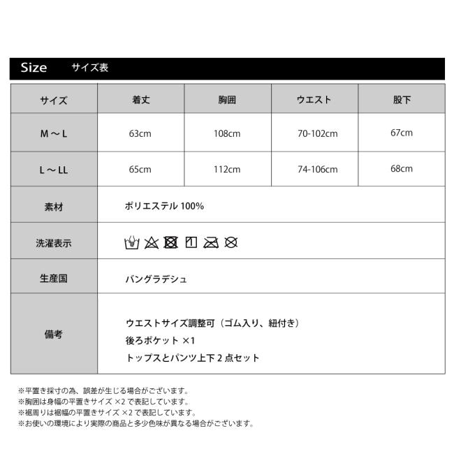 パジャマ レディース ルームウェア 部屋着 上下セット フリース セットアップ 長袖 | ブランド登録なし | 22
