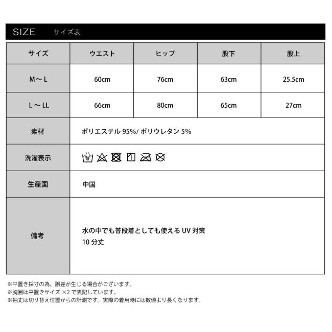 トレンカ ラッシュガード レギンス レディース スポーツ 接触冷感 紫外線カット 日焼け UVカット 夏 海水浴 | ブランド登録なし | 06