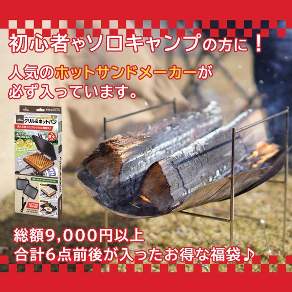 2024福袋 ソロキャンプ アウトドア セット お得 数量限定 モンターナ Montagna 他ブランドもあり | Montagna | 01