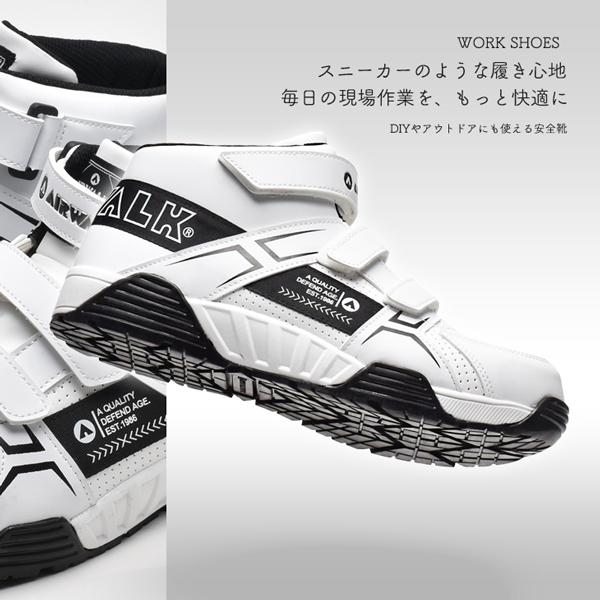 安全靴 メンズ 作業用 スニーカー ハイカット シューズ 靴 先芯入り 作業靴 衝撃吸収 ブラック ホワイト AIRWALK | AIRWALK | 05