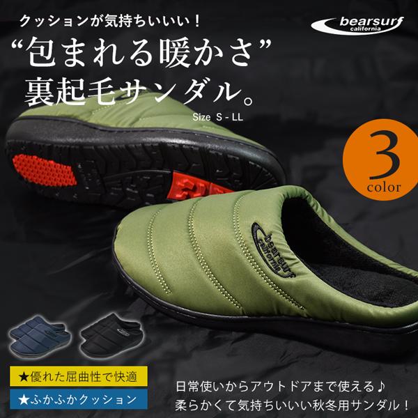 サンダル 暖かい 防寒 冬 メンズ レディース 裏起毛 起毛素材 スリッパ ダウン キッズ | ブランド登録なし | 06
