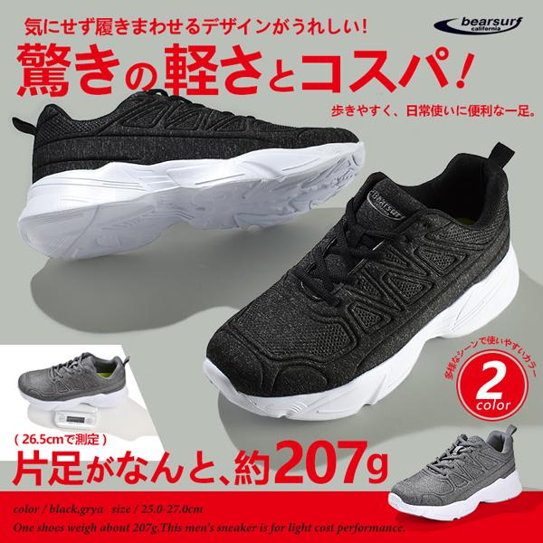 スニーカー メンズ ウォーキングシューズ 靴 シューズ 超軽量 厚底 
