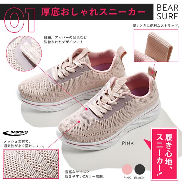 スニーカー 厚底 レディース シューズ ウォーキングシューズ 靴 おしゃれ BEARSURF ベアーサーフ | ブランド登録なし | 05