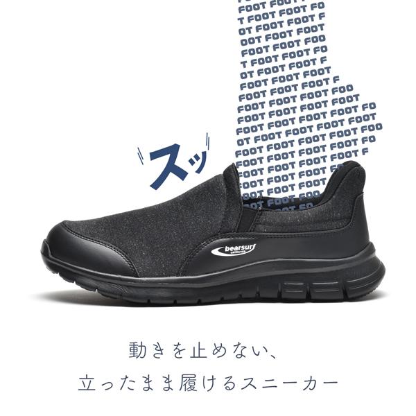 介護シューズ メンズ スニーカー 介護靴 ハンズフリー 履きやすい ウォーキングシューズ リハビリ 軽量 BS1091 | bear surf | 06