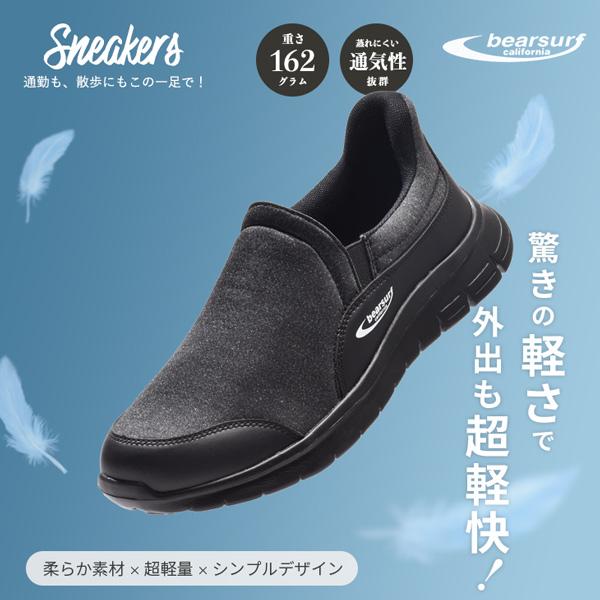 介護シューズ メンズ スニーカー 介護靴 ハンズフリー 履きやすい ウォーキングシューズ リハビリ 軽量 BS1091 | bear surf | 07