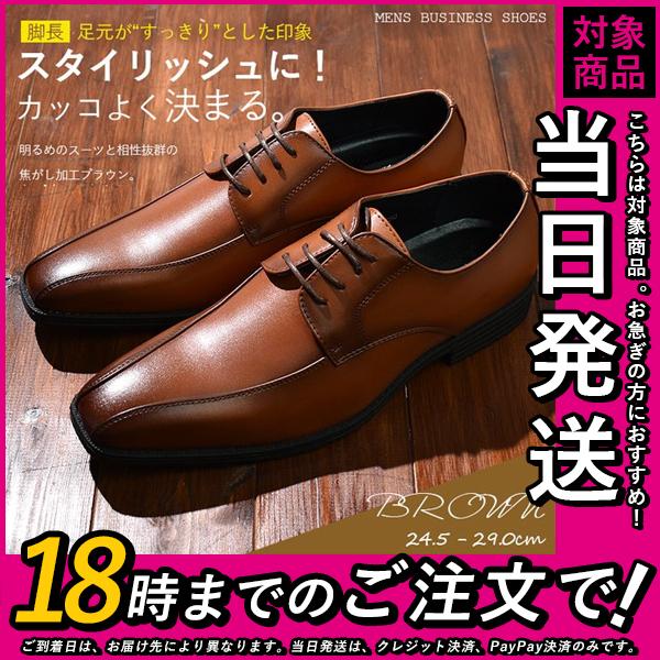 ビジネスシューズ メンズ 幅広 3e Eee 革靴 紳士靴 ブラウン 茶色 Businessshoes A013 アシスタント 通販 Yahoo ショッピング