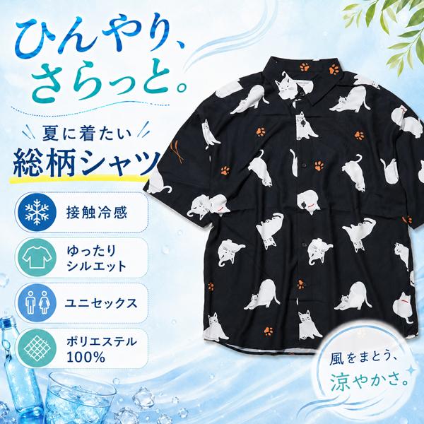 半袖シャツ 接触冷感 メンズ レディース ゆったり 羽織り 総柄シャツ 夏 イラスト 猫 犬 サメ アイス カジュアルシャツ | ブランド登録なし | 08